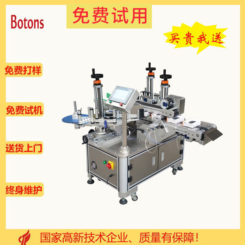 全自动双侧面转角贴标机